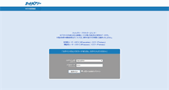 Desktop Screenshot of demo.netmary.jp