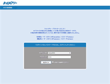 Tablet Screenshot of demo.netmary.jp